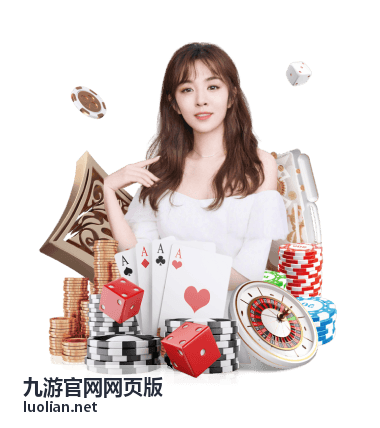 九游官网网页版在公用电脑上的入口示意图